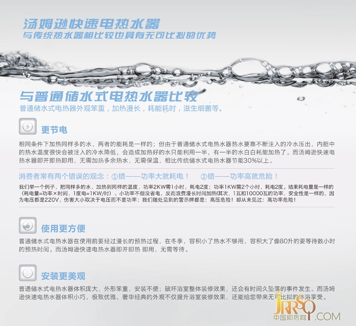 中山市湯姆遜電器有限公司是一家集研發(fā)、生產(chǎn)和銷售快速電熱水器的技術(shù)性企業(yè)