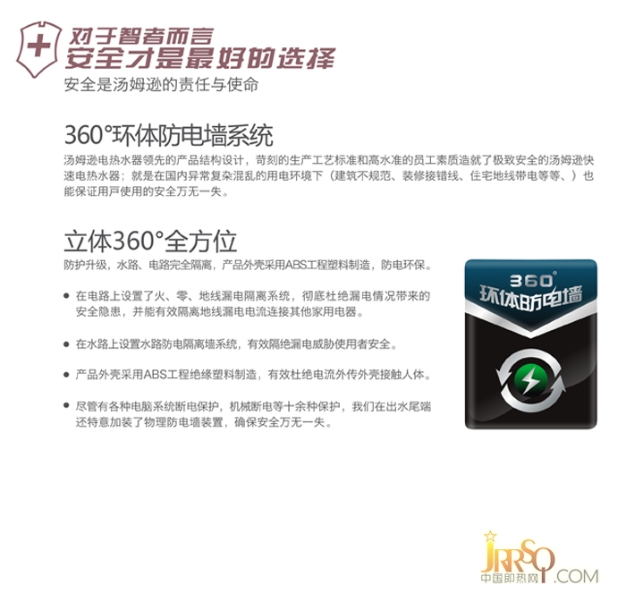 中山市湯姆遜電器有限公司是一家集研發(fā)、生產(chǎn)和銷售快速電熱水器的技術(shù)性企業(yè)
