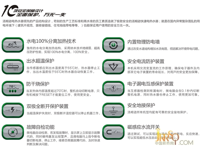 中山市湯姆遜電器有限公司是一家集研發(fā)、生產(chǎn)和銷售快速電熱水器的技術(shù)性企業(yè)