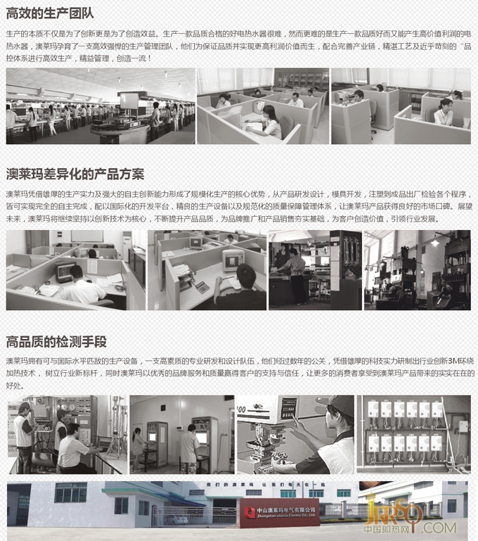 與中國(guó)有色金屬協(xié)會(huì)、中科院有關(guān)熱能技術(shù)專家聯(lián)合研發(fā)即熱式電熱水器核心交換技術(shù)