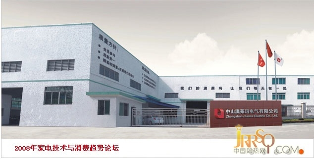 與中國(guó)有色金屬協(xié)會(huì)、中科院有關(guān)熱能技術(shù)專家聯(lián)合研發(fā)即熱式電熱水器核心交換技術(shù)