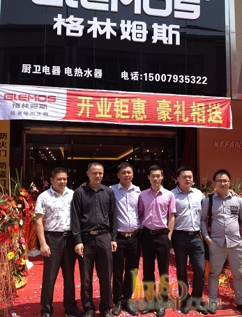 中國即熱網(wǎng)-格林姆斯專賣店新形象 上饒格林姆斯廚衛(wèi)電器、電熱水器專賣店，