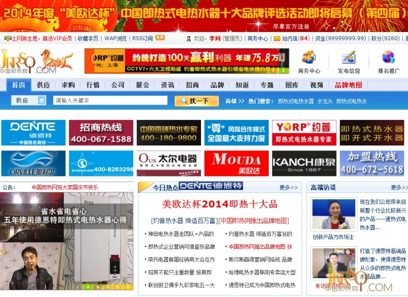 中國即熱網(wǎng)第一季度相關數(shù)據(jù)分析