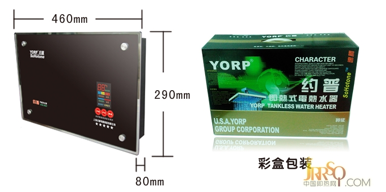 約普即熱式電熱水器黑晶BDBH-II-8(HJ) 報(bào)價(jià)3298元