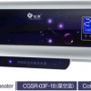速熱式電熱水器CGSR-03F-18(星空藍)