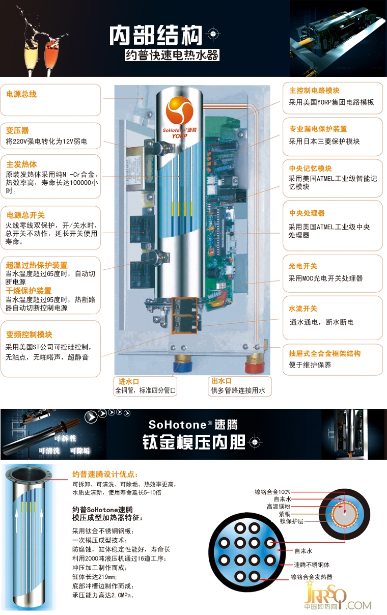 約普即熱式電熱水器BDBH-II-8(HK)報價2580元
