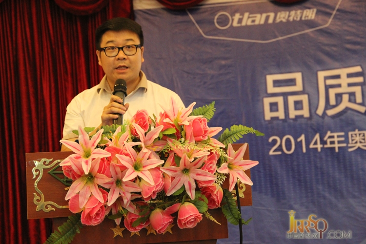 奧特朗2014年供應(yīng)商大會隆重召開-中國即熱網(wǎng)
