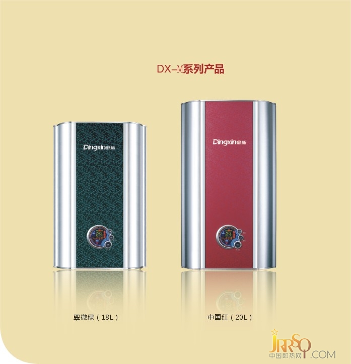 速熱式電熱水器DX-18M系列 報價3200元