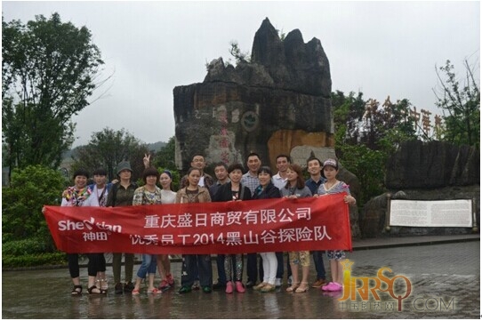 神田科技重慶銷售團(tuán)隊(duì)激爽仲夏之旅-中國(guó)即熱網(wǎng)-神田即熱式電熱水器