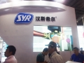 漢斯希爾中國參展2014上海國際水展 (6)