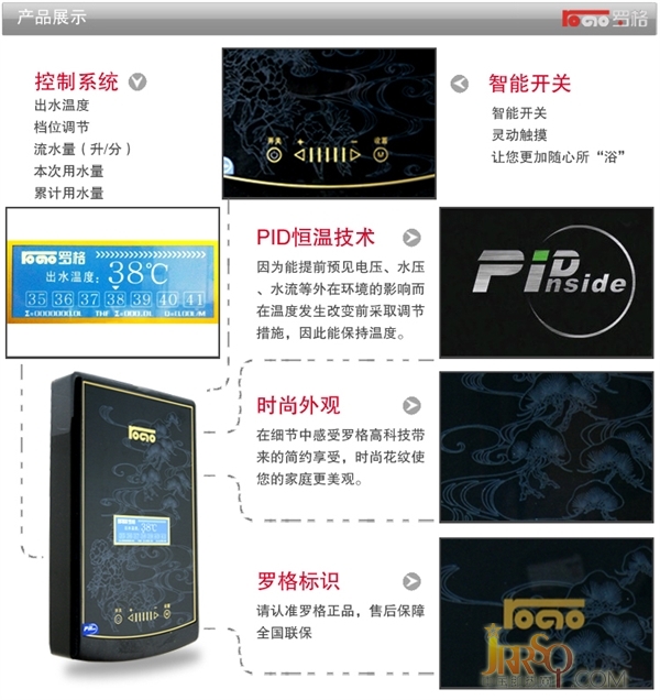 即熱式電熱水器ROGO-7C(650)黑報價4200元