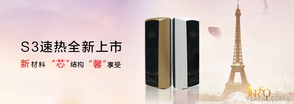 新品開發(fā)定位先行 即熱企業(yè)還需建立正確認(rèn)知