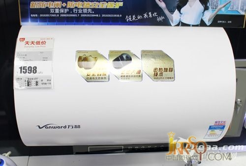 萬和熱水器外觀
