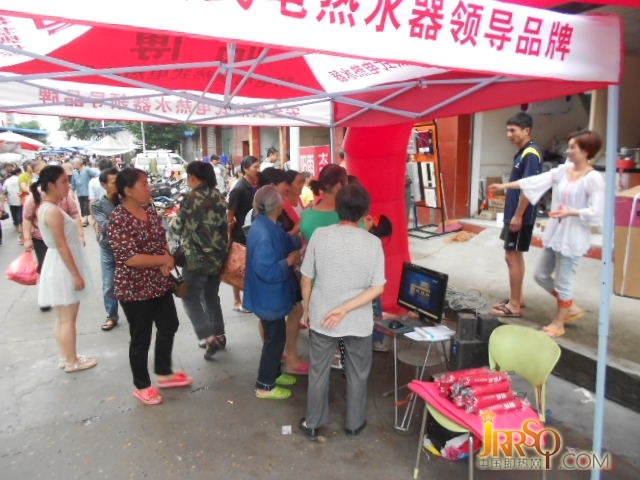 熱烈慶祝樂(lè)山哈博即熱式電熱水器鄉(xiāng)鎮(zhèn)巡回促銷(xiāo)活動(dòng)圓滿(mǎn)成功-中國(guó)即熱網(wǎng)