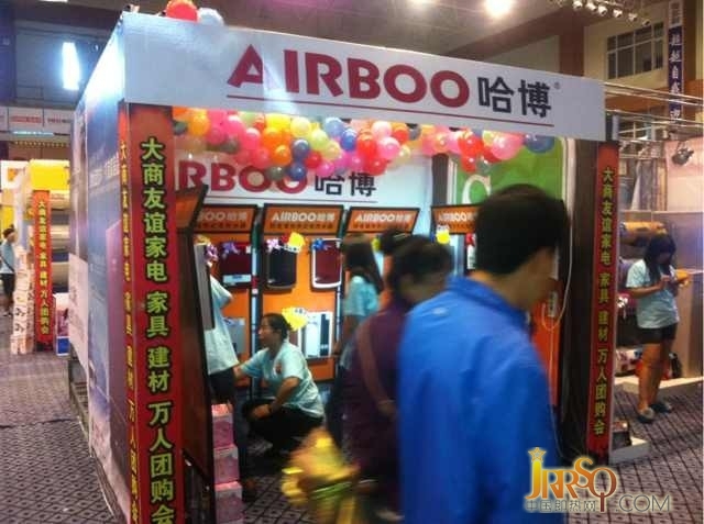 熱烈慶祝海拉爾哈博電熱水器萬人團購會圓滿成功