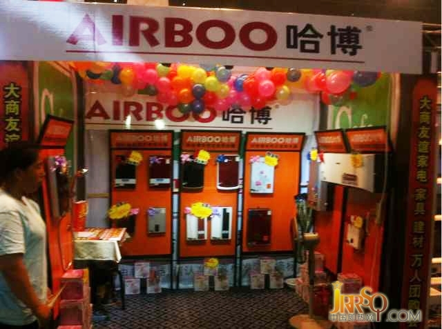 熱烈慶祝海拉爾哈博電熱水器萬人團購會圓滿成功
