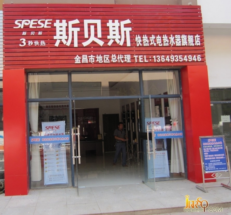 即熱式電熱水器經(jīng)銷商如何樹立店面形象
