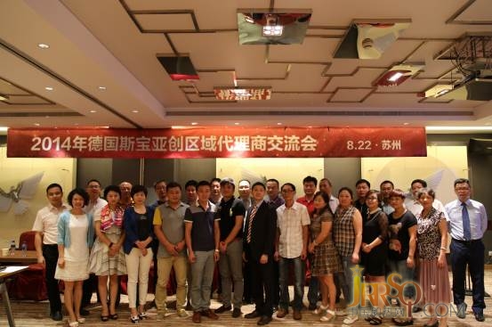 斯寶亞創(chuàng) 攜手代理商戮力共謀中國(guó)市場(chǎng)