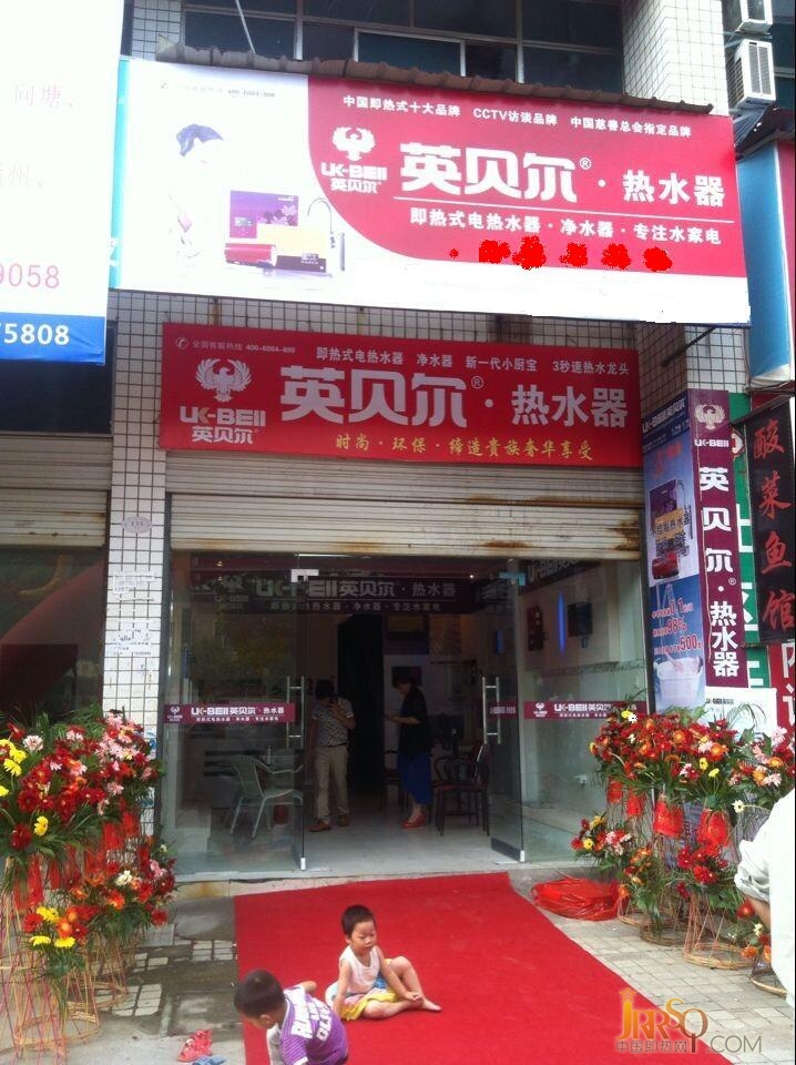 英貝爾即熱式電熱水器江西專賣店隆重開業(yè)