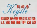 科屹樂電熱水龍頭CCTV央視廣告視頻 (2042播放)