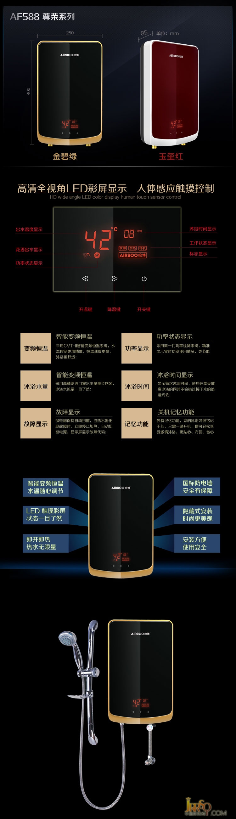 智能變頻恒溫即開(kāi)即熱 哈博電熱水器強(qiáng)烈推薦-中國(guó)即熱網(wǎng)