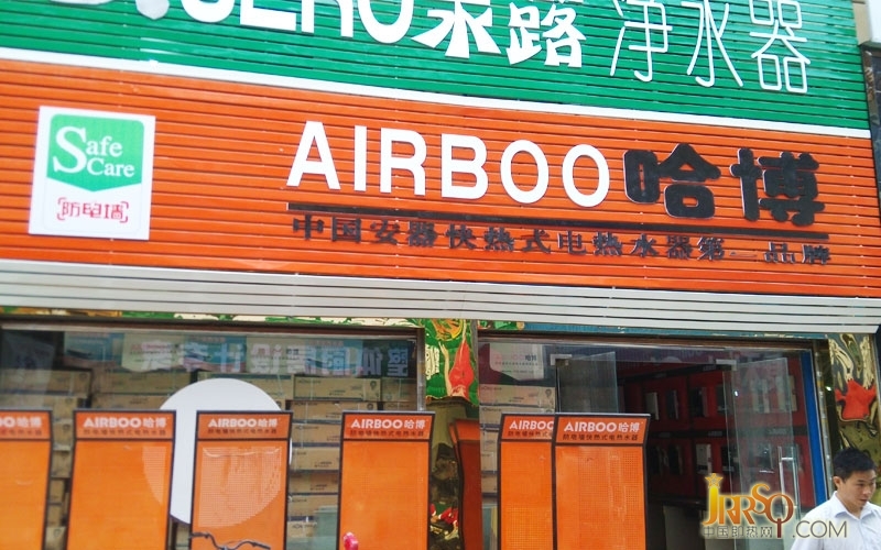 安徽宿州哈博終端市場(chǎng)營(yíng)銷(xiāo)新模式座談會(huì)圓滿成功-中國(guó)即熱網(wǎng)