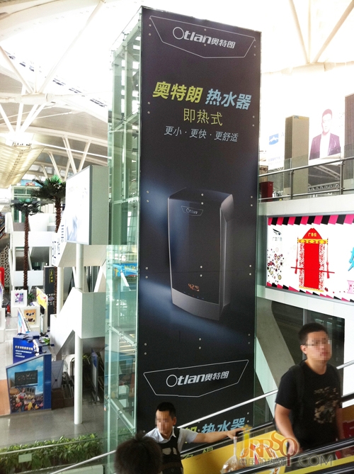 奧特朗正式投放廣州高鐵南站大牌廣告-中國即熱網(wǎng)
