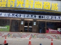 藍湖磁能熱水器入駐太原漫時光時尚商城 (3)