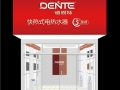 德恩特快熱式電熱水器樣本市場展示 (5)