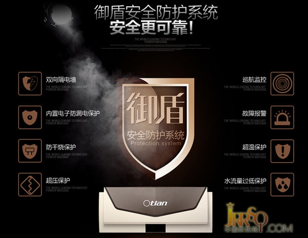 多模即熱更省錢(qián) 奧特朗熱水器新品促銷 