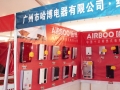 哈博電熱水器參加2014嵊州房地產(chǎn)展示交易會 (4)