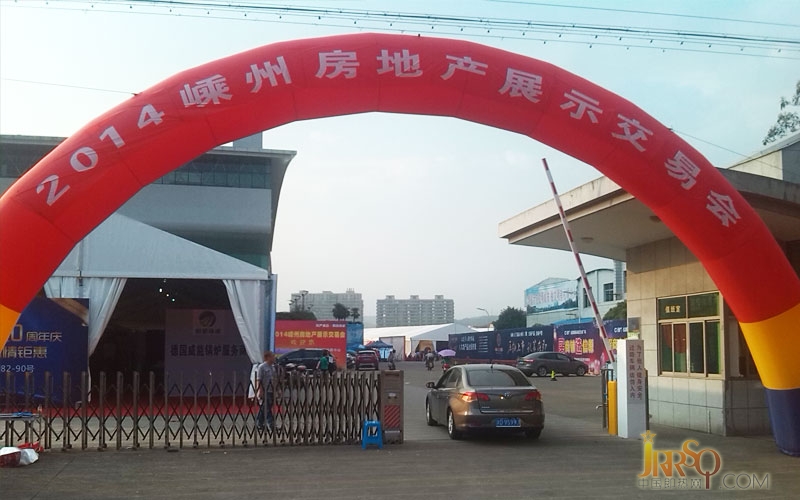 哈博電熱水器參加2014嵊州房地產(chǎn)展示交易會(huì)-中國即熱網(wǎng)www.0523118114.cn