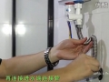 基諾德恒溫迷你系列即熱式電熱水器安裝視頻 (1152播放)
