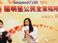 萬和特約第五屆明星公民|周韋彤幫你拍“溫暖全家?！?(8)