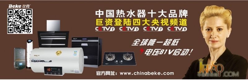 利劍出鞘2015 比克打造全新商學(xué)院