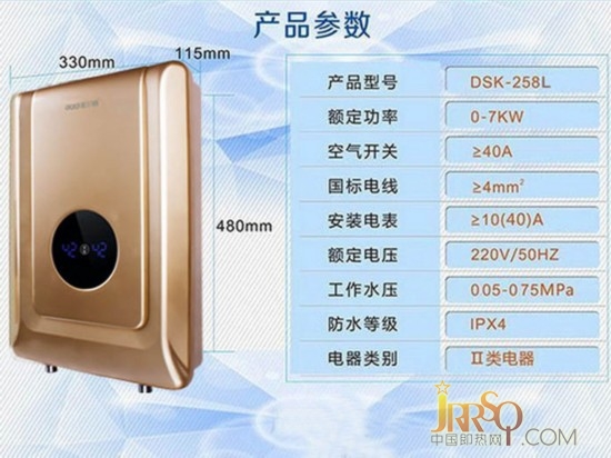 速磁導(dǎo)熱專利技術(shù) 德?tīng)栴D即熱式電熱水器 