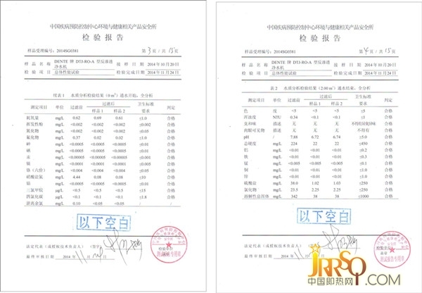 祝賀德恩特品牌全系凈水機(jī)已通過(guò)國(guó)家權(quán)威部門(mén)檢測(cè)合格