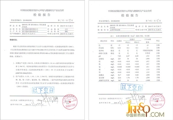祝賀德恩特品牌全系凈水機(jī)已通過(guò)國(guó)家權(quán)威部門(mén)檢測(cè)合格