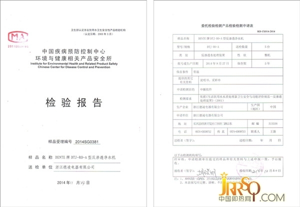 祝賀德恩特品牌全系凈水機(jī)已通過(guò)國(guó)家權(quán)威部門(mén)檢測(cè)合格