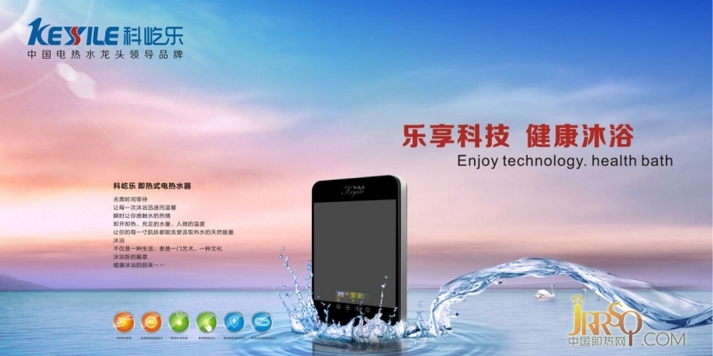 即熱式電熱水器 簡約家居首選