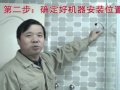 郎盎斯即熱式電熱水器安裝視頻 (995播放)