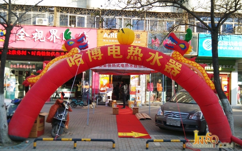 哈博電熱水器阜陽哈博以舊換新促銷活動圓滿成功