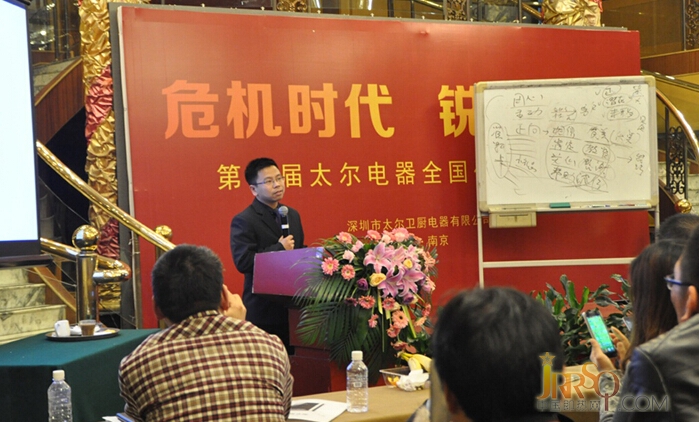第三屆太爾全國(guó)代理商營(yíng)銷年會(huì)暨太爾成立15周年