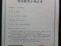諾司特獲得《實用新型專利證書》 (3)
