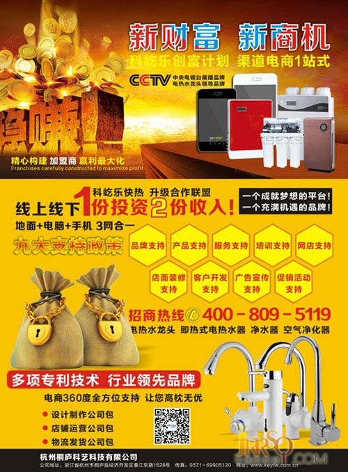 營(yíng)銷新渠道 互惠共贏