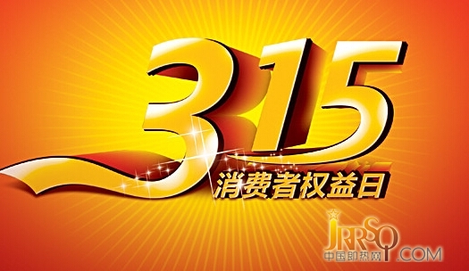 315又臨 即熱式電熱水器塑造誠(chéng)信價(jià)值觀