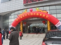 瑞琦仕成功召開羊年全新模式招商培訓會 (26)