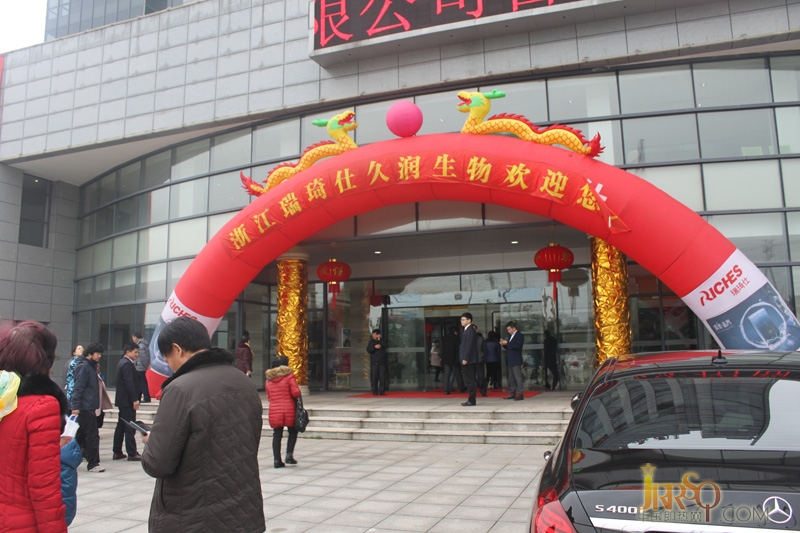 瑞琦仕成功召開羊年全新模式招商培訓(xùn)會(huì)