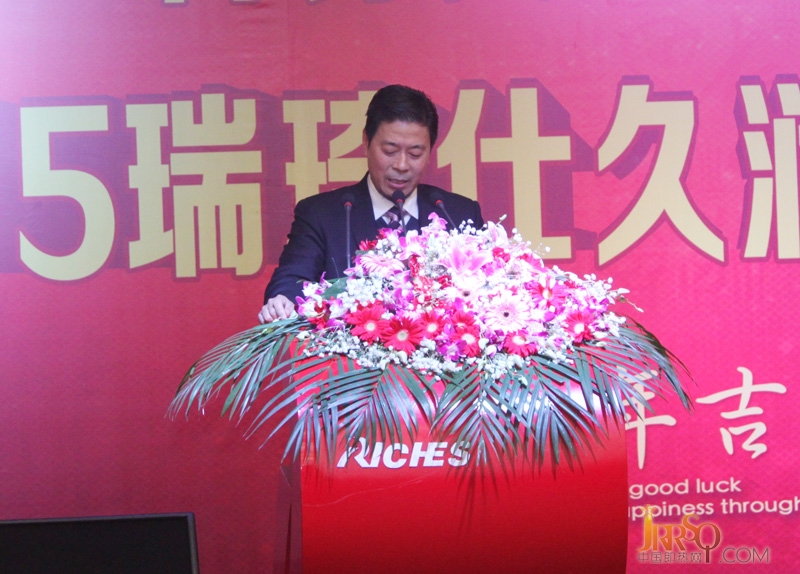 瑞琦仕成功召開羊年全新模式招商培訓(xùn)會(huì)