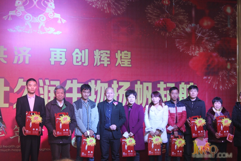 瑞琦仕成功召開羊年全新模式招商培訓(xùn)會(huì)